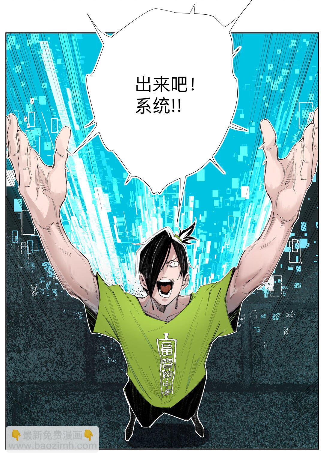 前列仙 - 2 穿越之我在異界打手槍 - 1