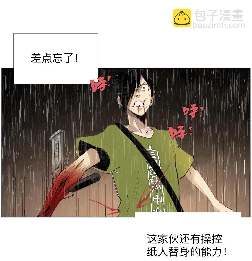 23 阿sir&radic;2-第31话