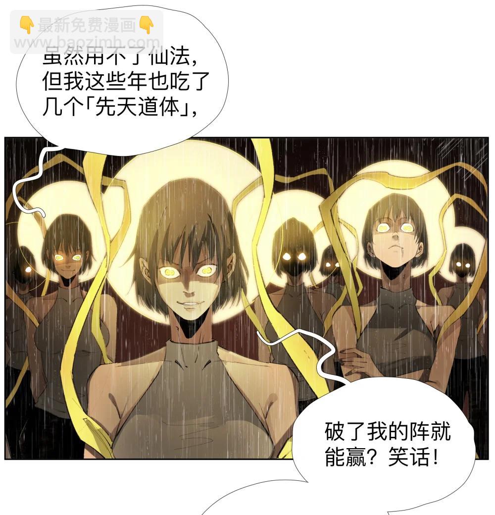 23 阿sir&radic;2-第31话