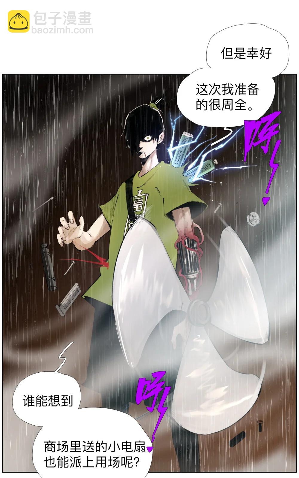 23 阿sir&radic;2-第31话