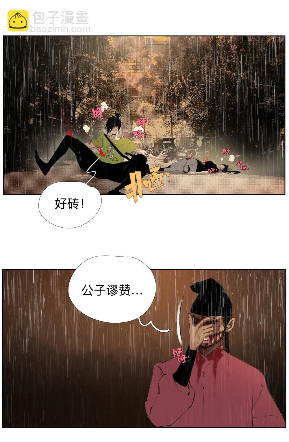 23 阿sir&radic;2-第31话