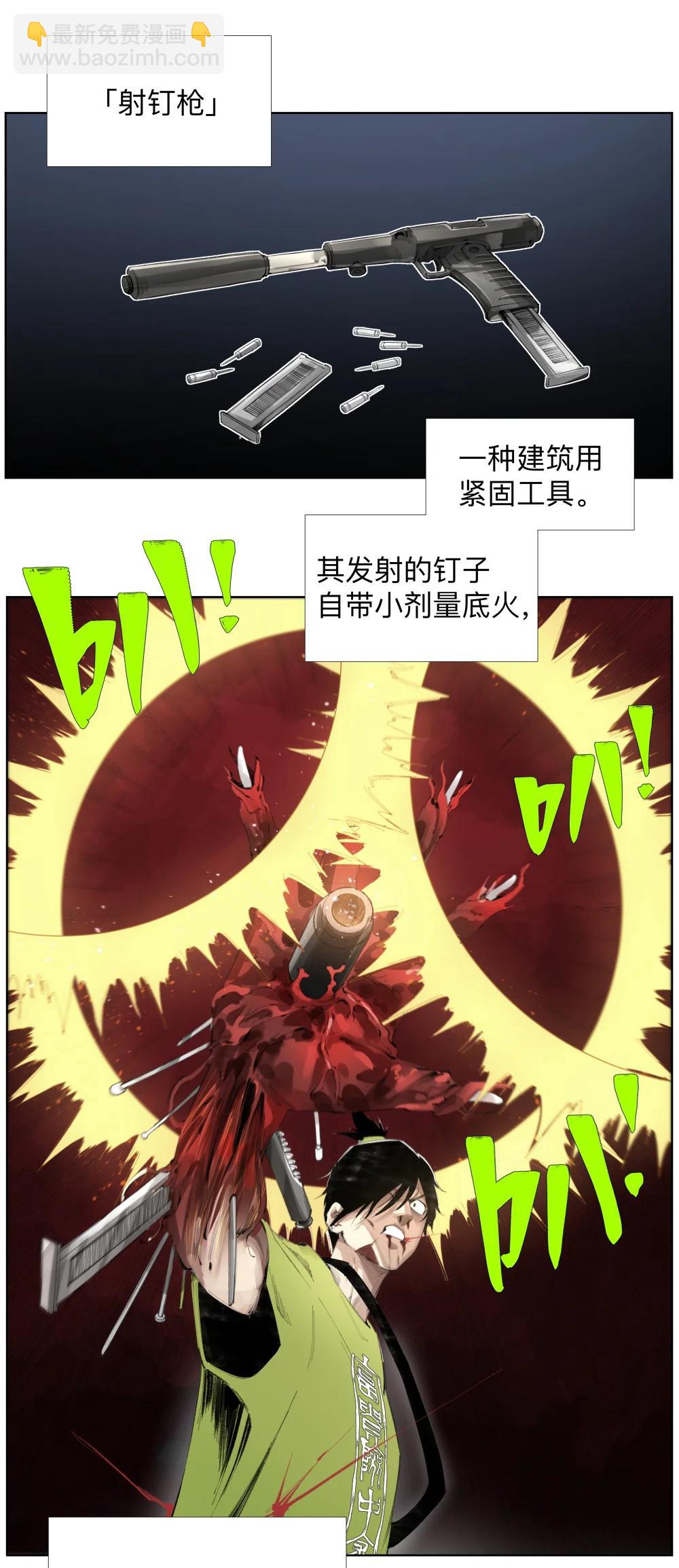 23 阿sir&radic;2-第31话