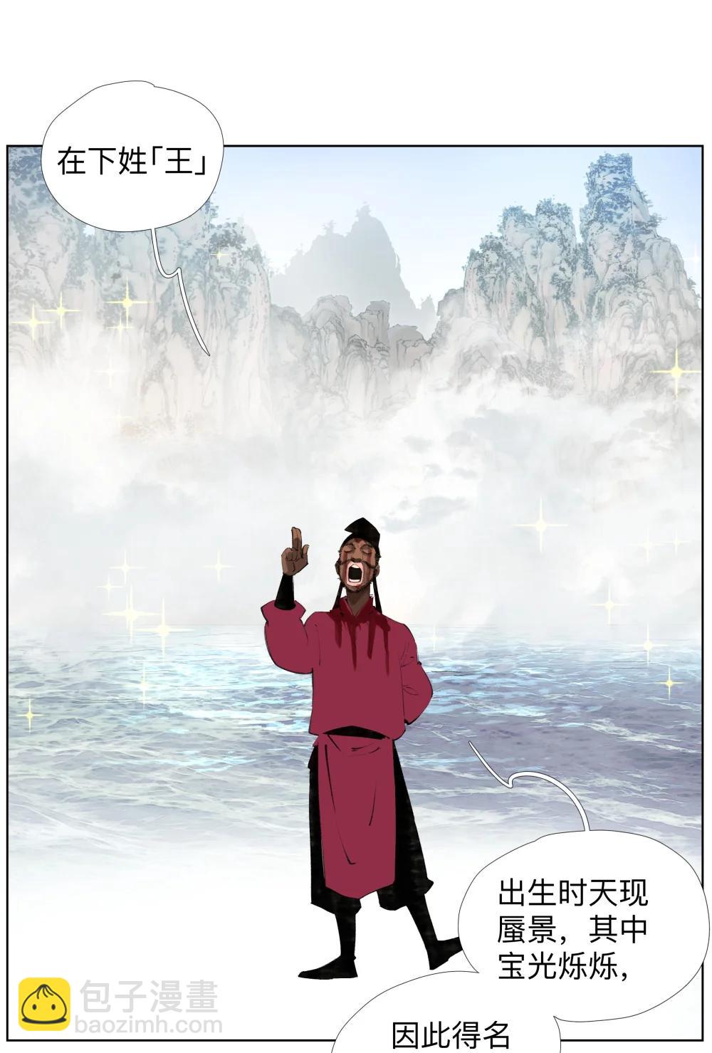 23 阿sir&radic;2-第31话