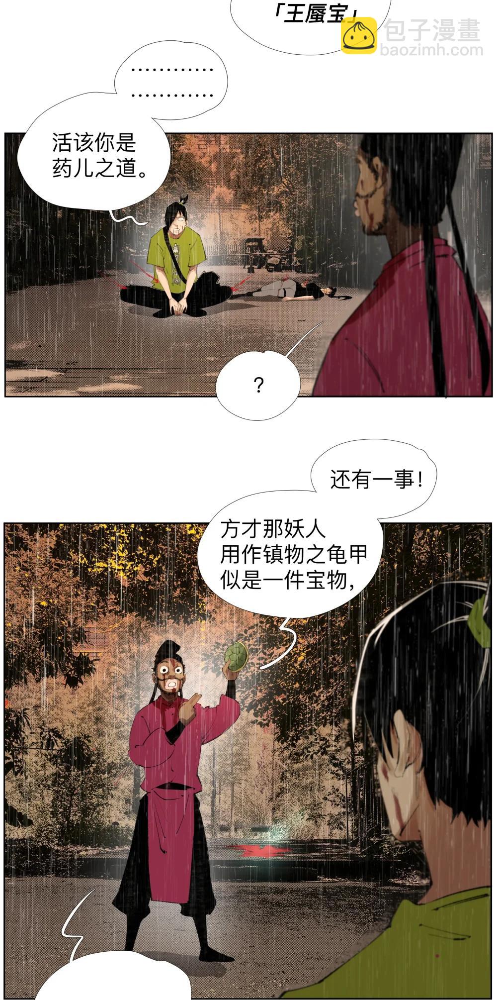 23 阿sir&radic;2-第31话