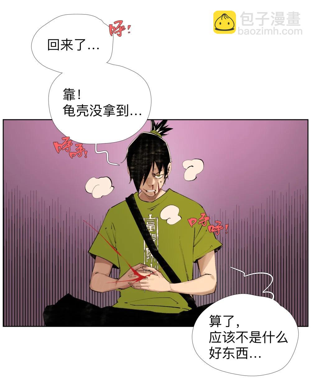 23 阿sir&radic;2-第31话