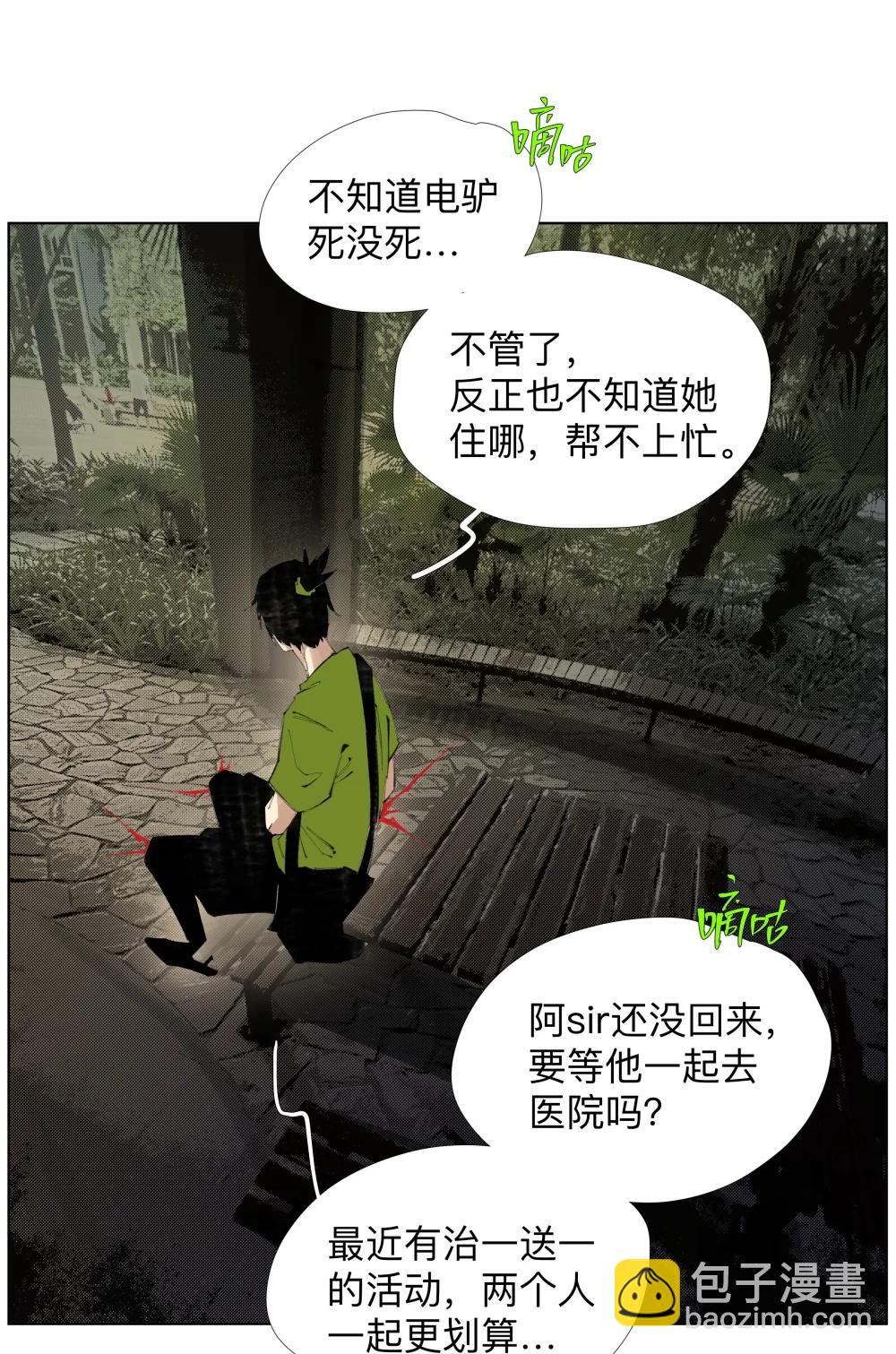 23 阿sir&radic;2-第31话