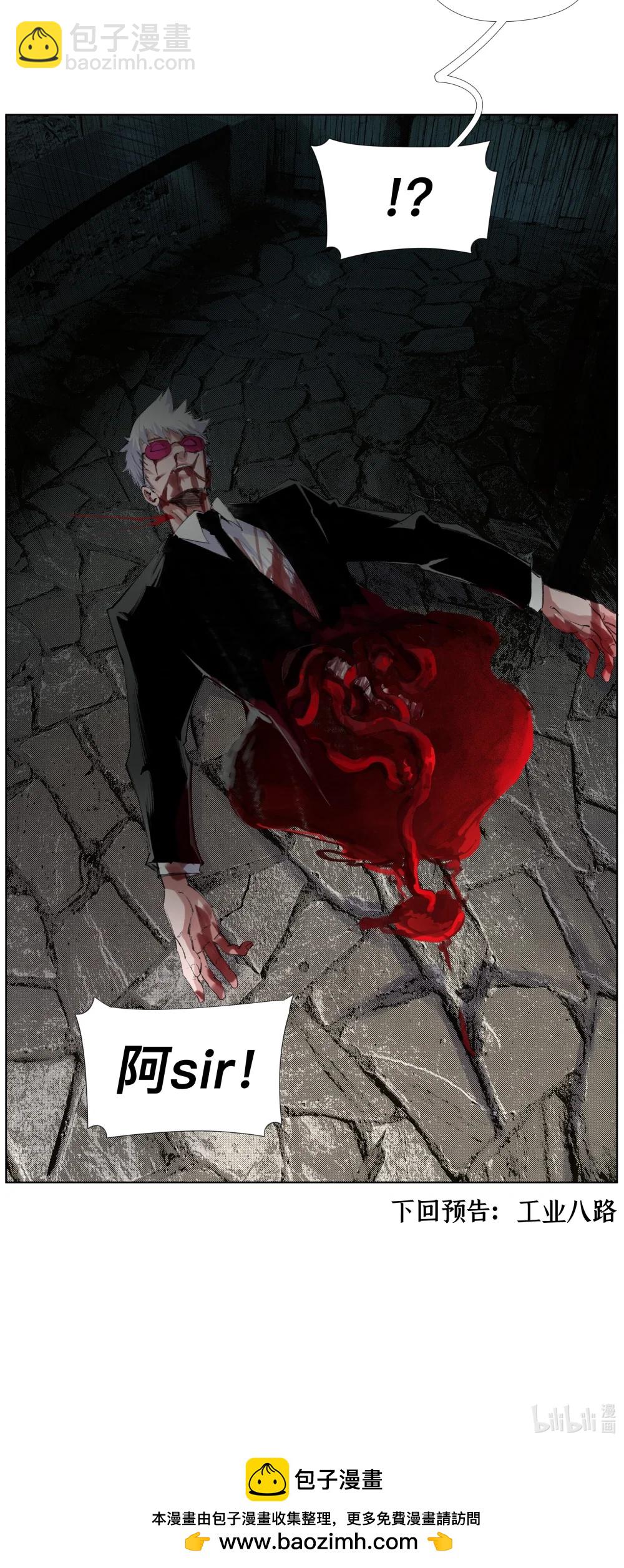 23 阿sir&radic;2-第31话