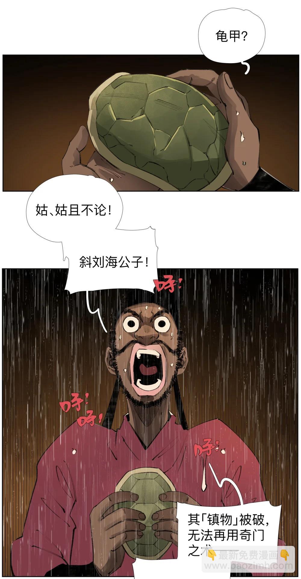 23 阿sir&radic;2-第31话