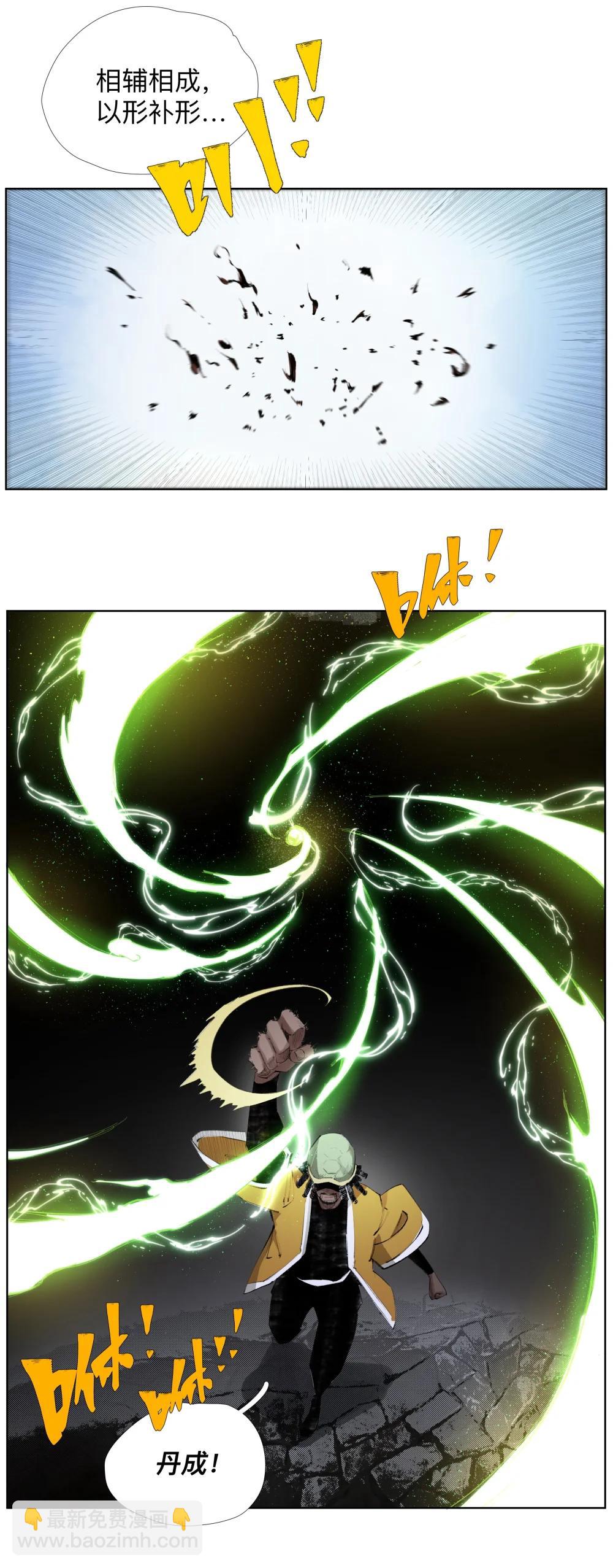 24 工业八路-第33话