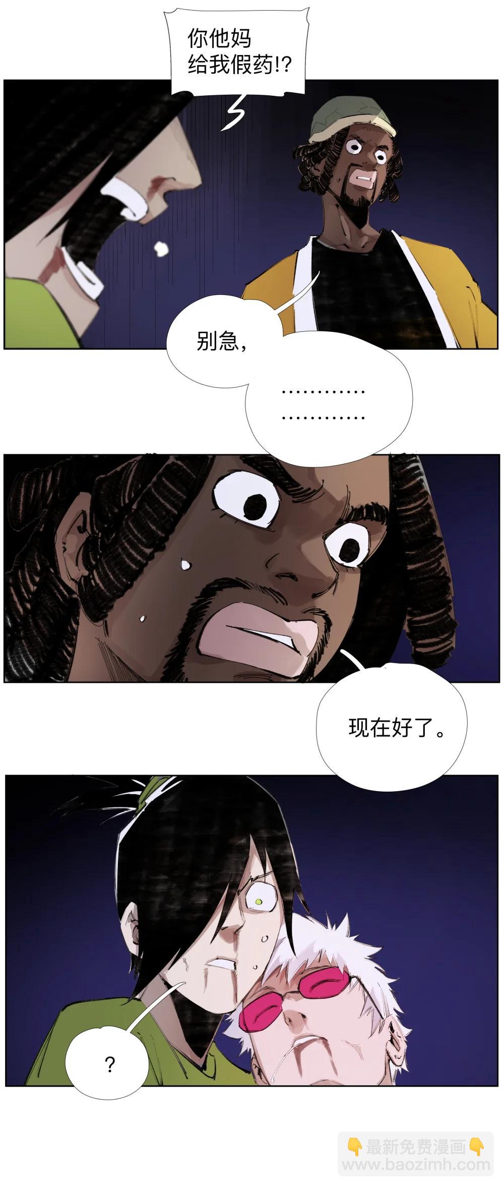 24 工业八路-第33话