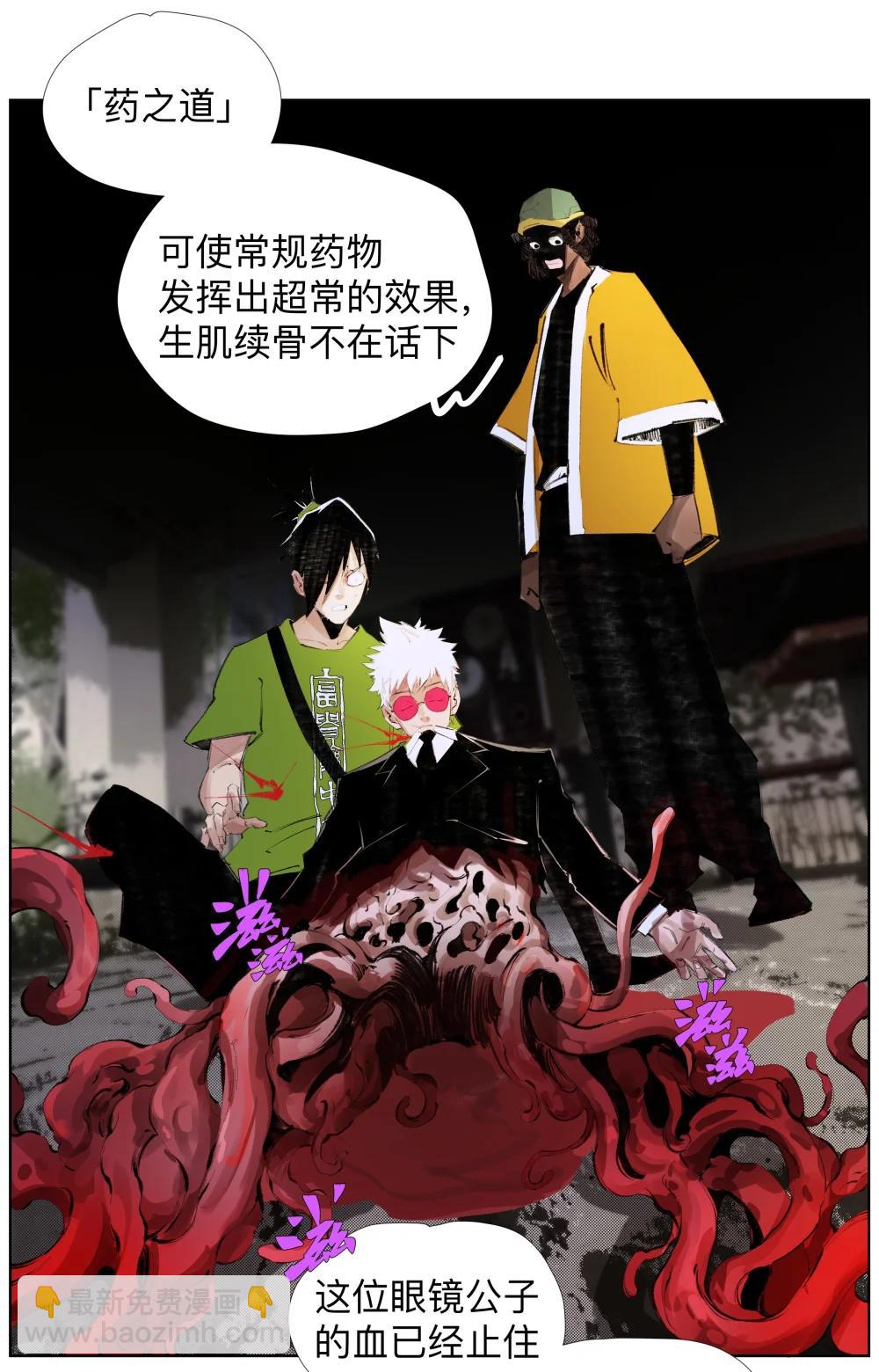 24 工业八路-第33话