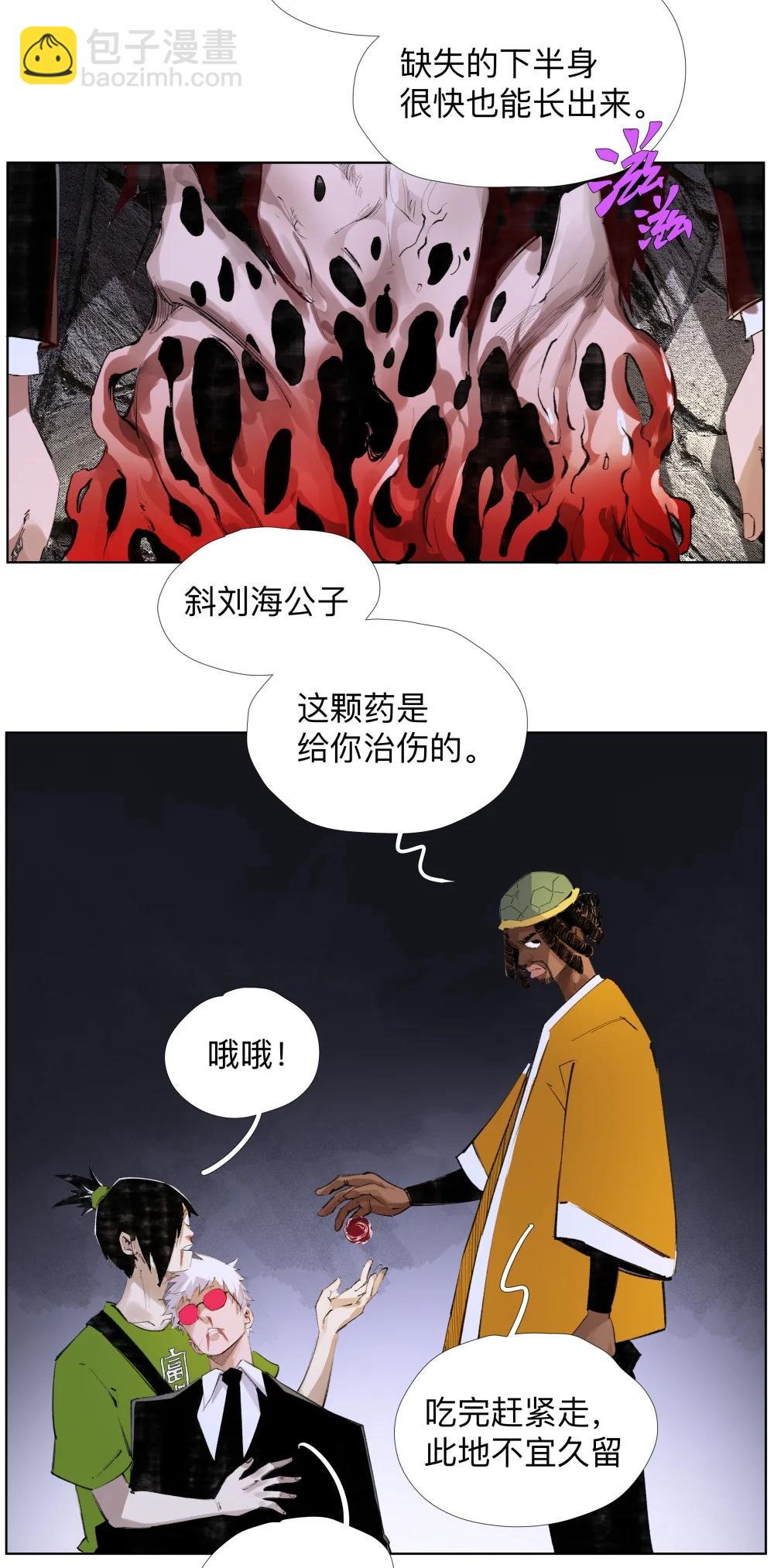 24 工业八路-第33话