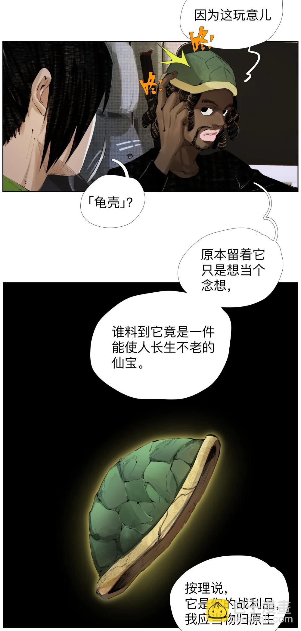 24 工业八路-第33话