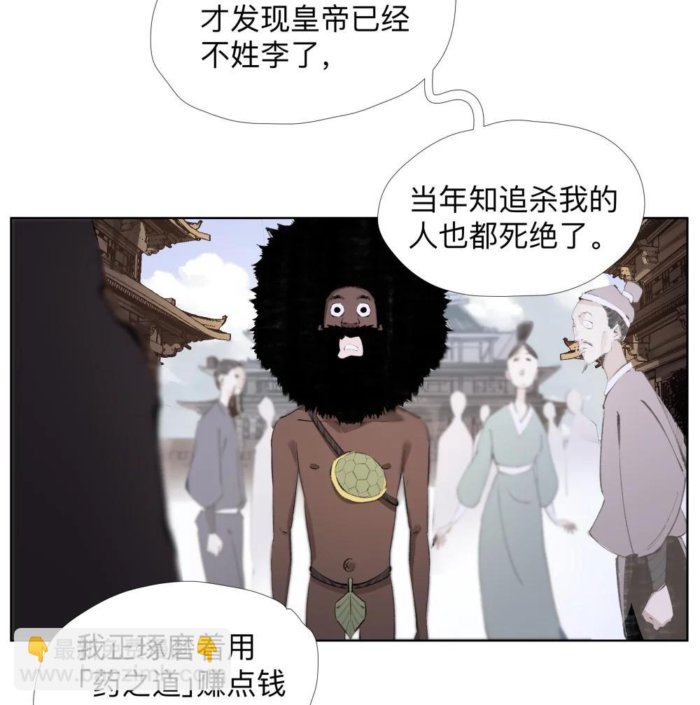 24 工业八路-第33话