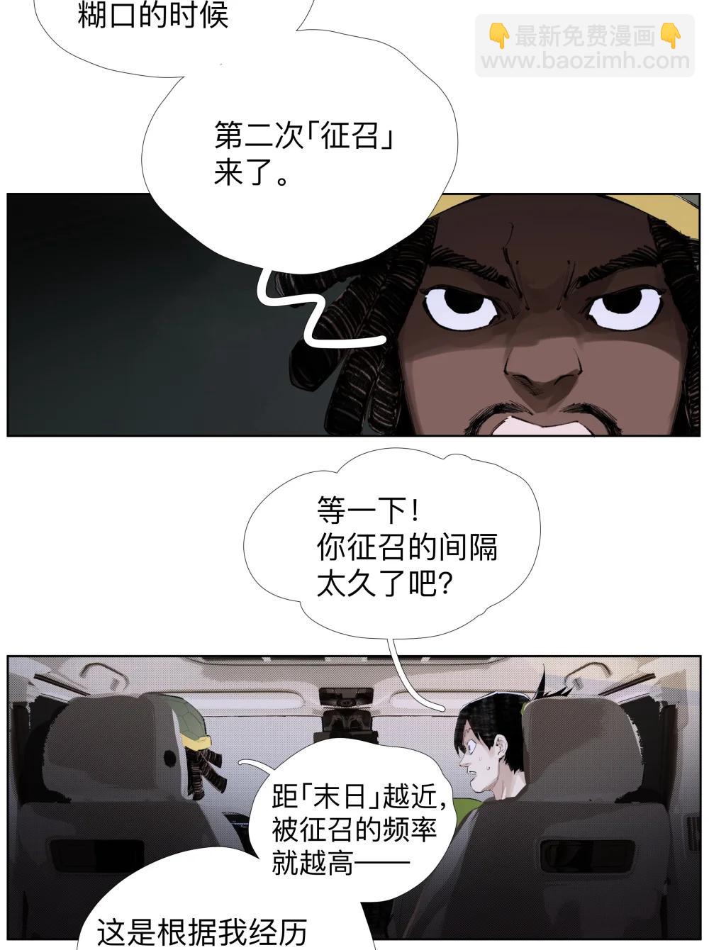 24 工业八路-第33话