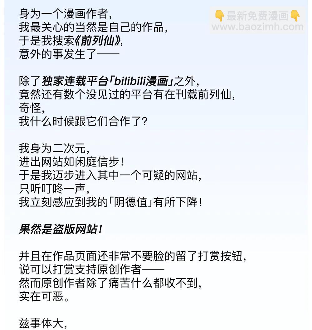 24 工业八路-第33话