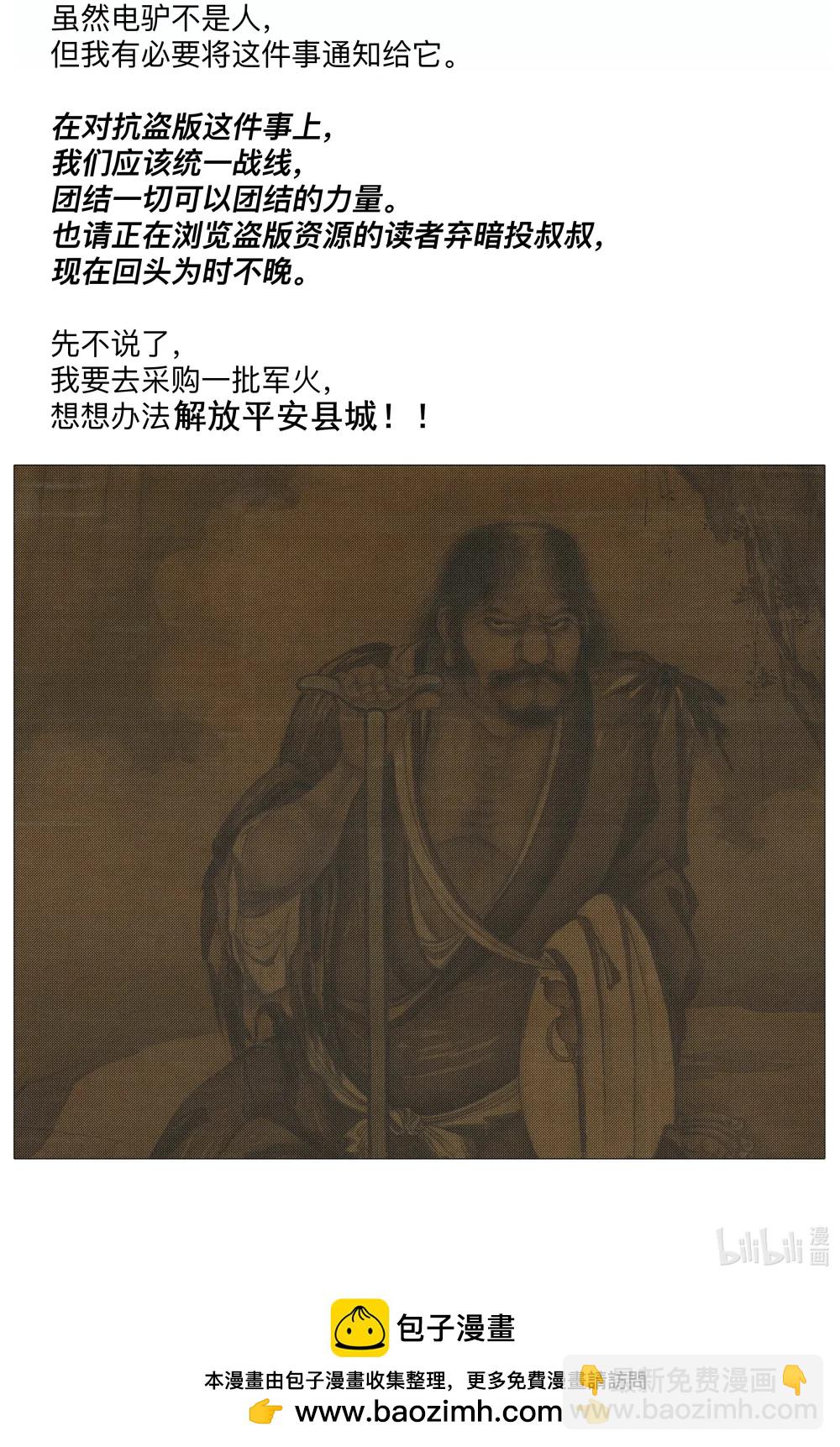 24 工业八路-第33话