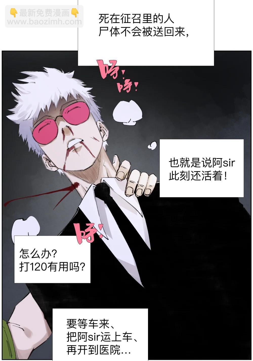 24 工业八路-第33话