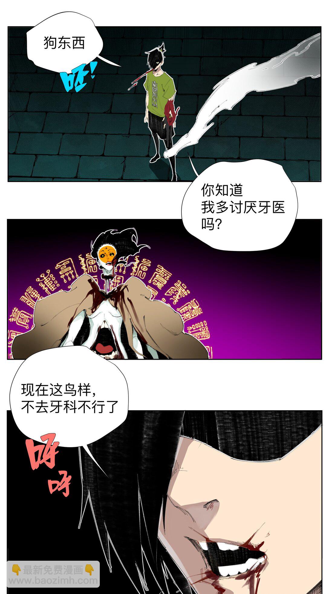 前列仙 - 3 想想辦法幹他一炮！(1/2) - 3