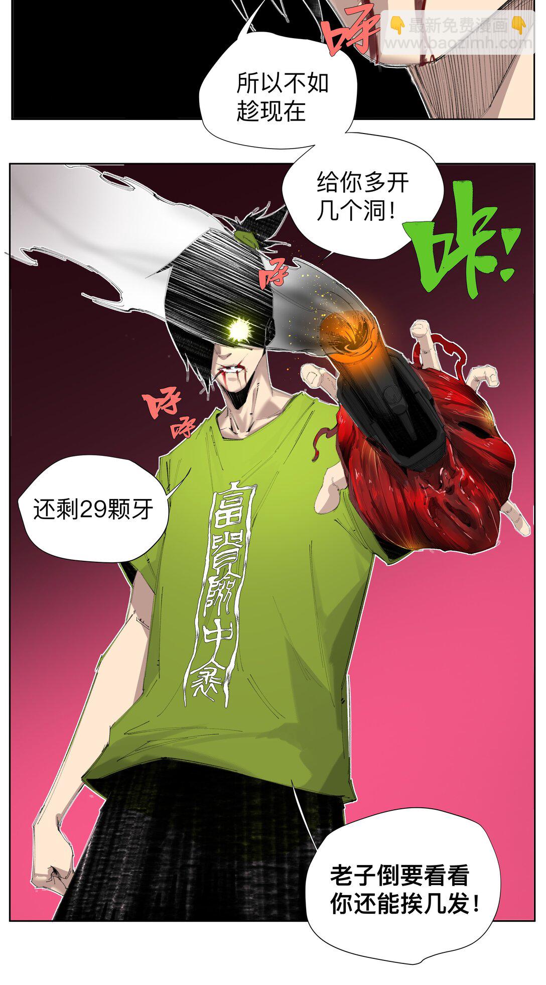 前列仙 - 3 想想辦法幹他一炮！(1/2) - 4
