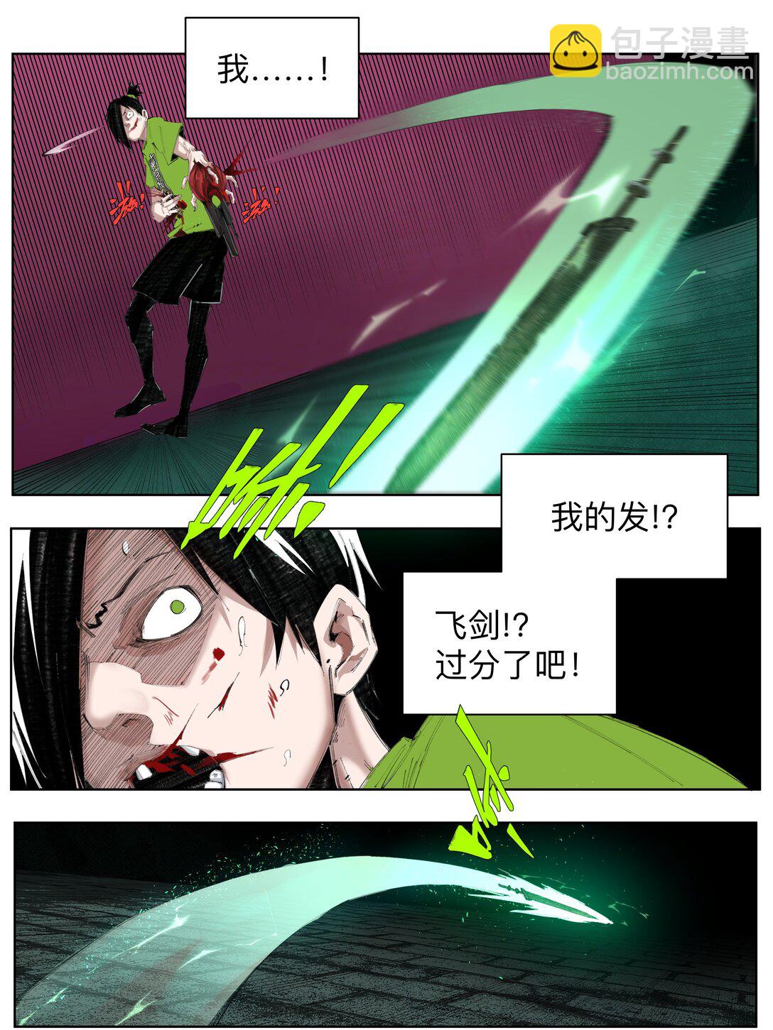 前列仙 - 3 想想辦法幹他一炮！(1/2) - 2