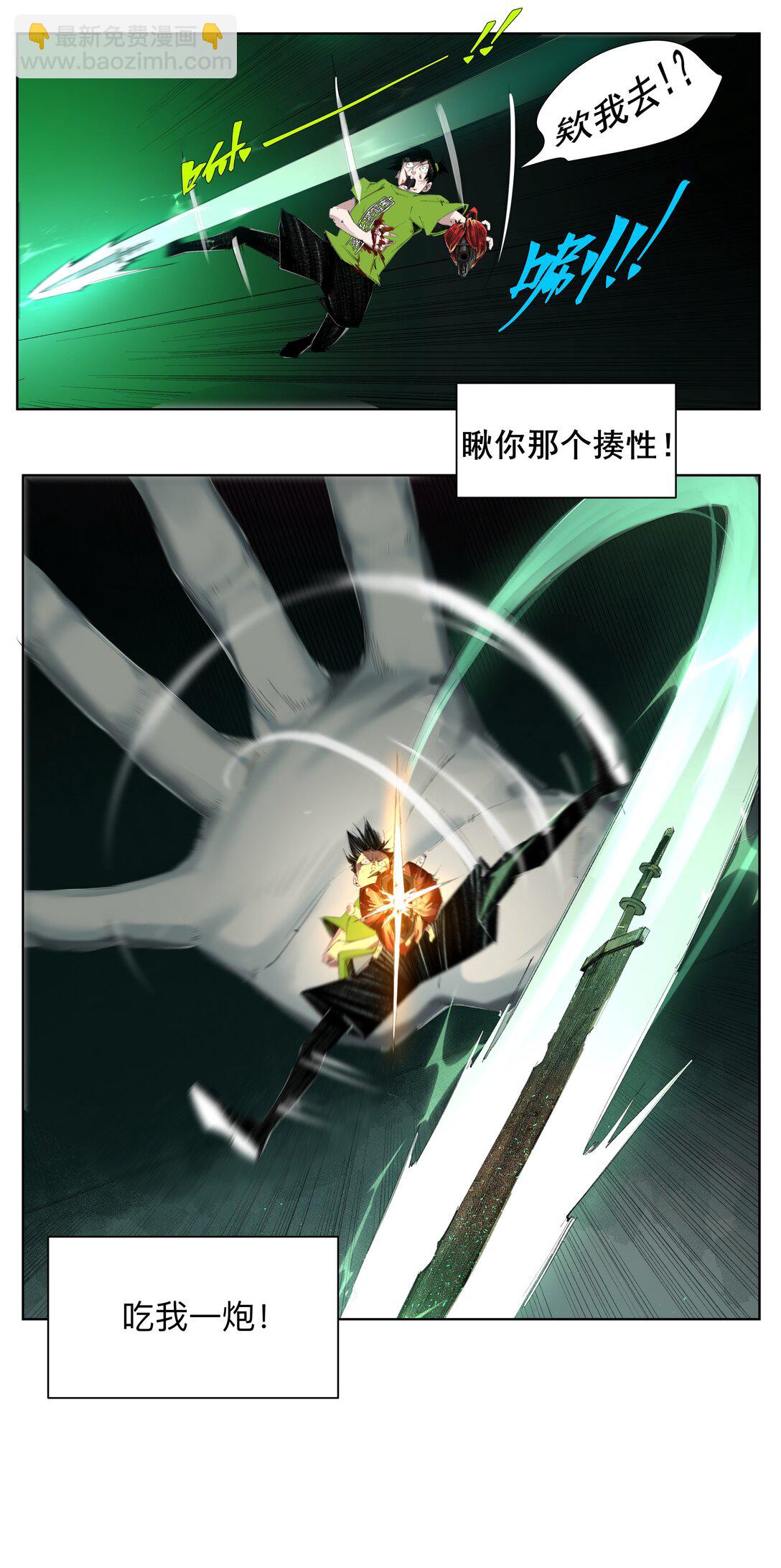 前列仙 - 3 想想辦法幹他一炮！(1/2) - 4