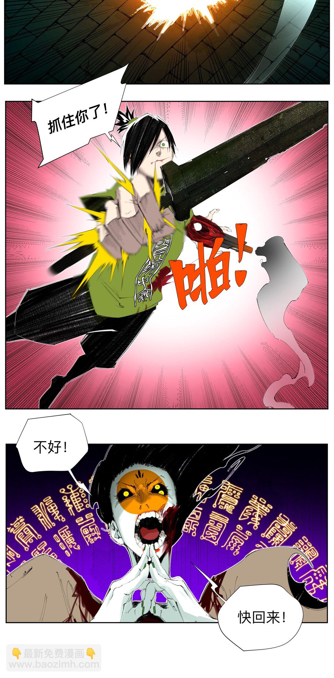 前列仙 - 3 想想辦法幹他一炮！(1/2) - 2