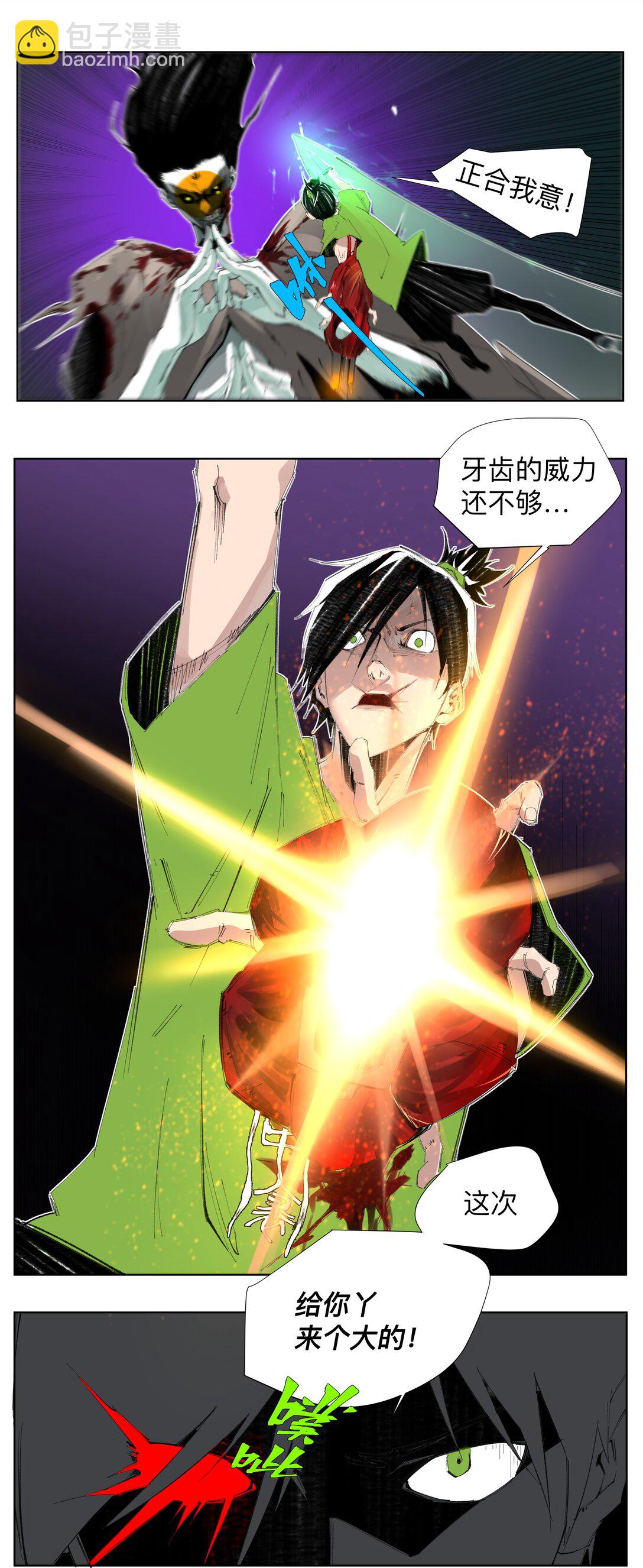 前列仙 - 3 想想辦法幹他一炮！(1/2) - 3