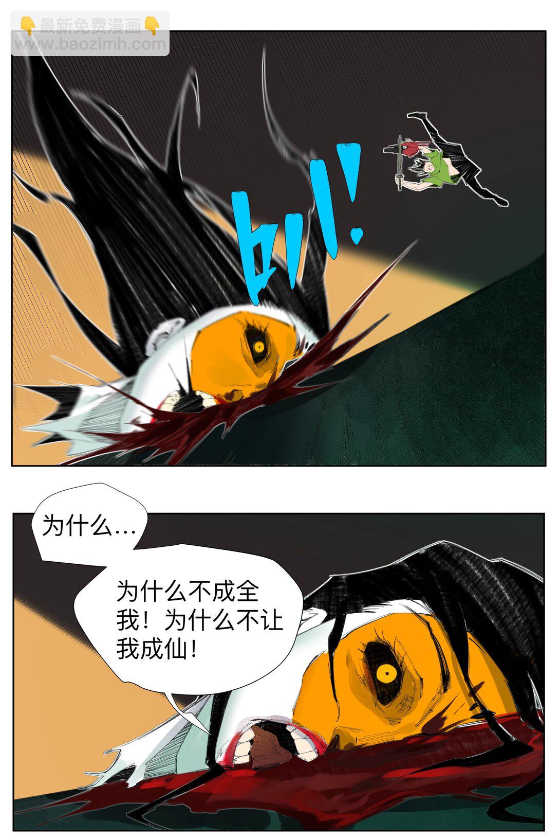 前列仙 - 3 想想辦法幹他一炮！(1/2) - 5