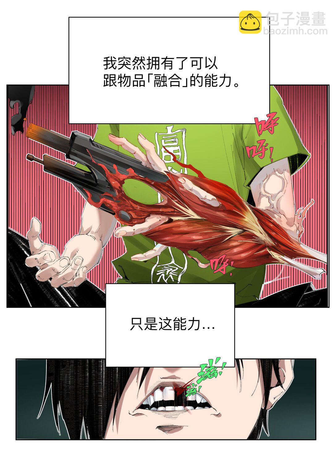 前列仙 - 3 想想辦法幹他一炮！(1/2) - 3