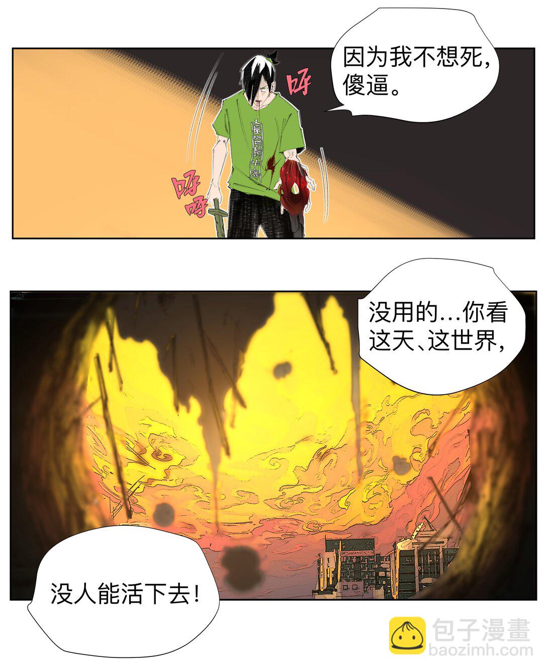 前列仙 - 3 想想辦法幹他一炮！(1/2) - 6
