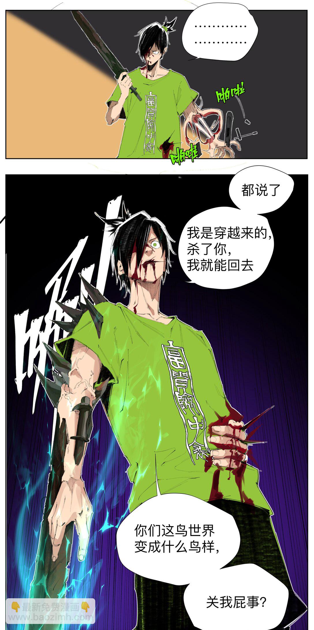 前列仙 - 3 想想辦法幹他一炮！(1/2) - 8