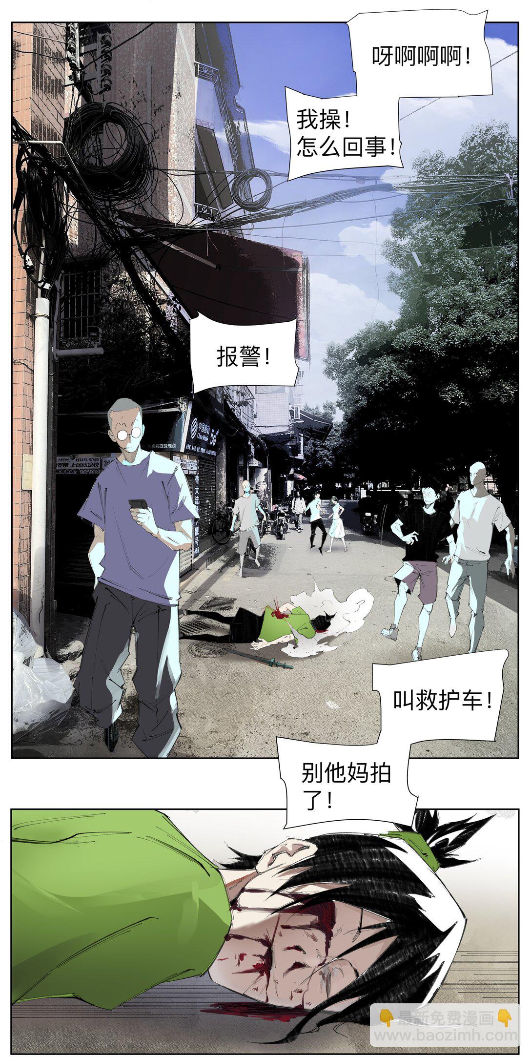 前列仙 - 3 想想辦法幹他一炮！(1/2) - 5