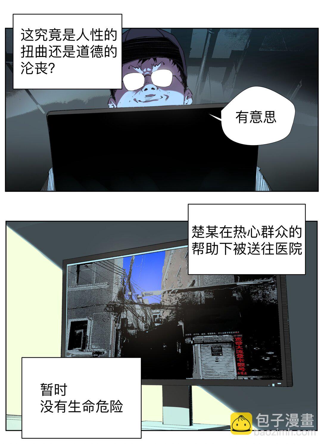 前列仙 - 3 想想辦法幹他一炮！(1/2) - 7