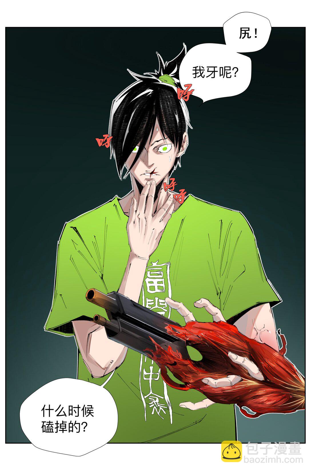 前列仙 - 3 想想辦法幹他一炮！(1/2) - 4
