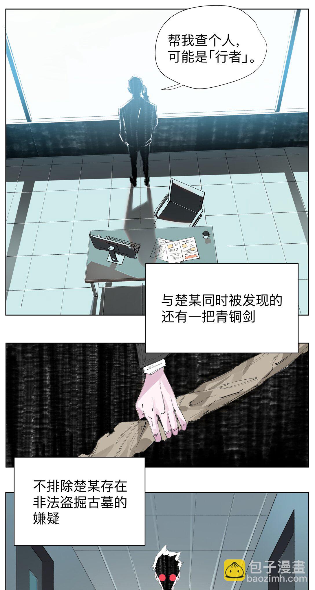 前列仙 - 3 想想辦法幹他一炮！(1/2) - 8