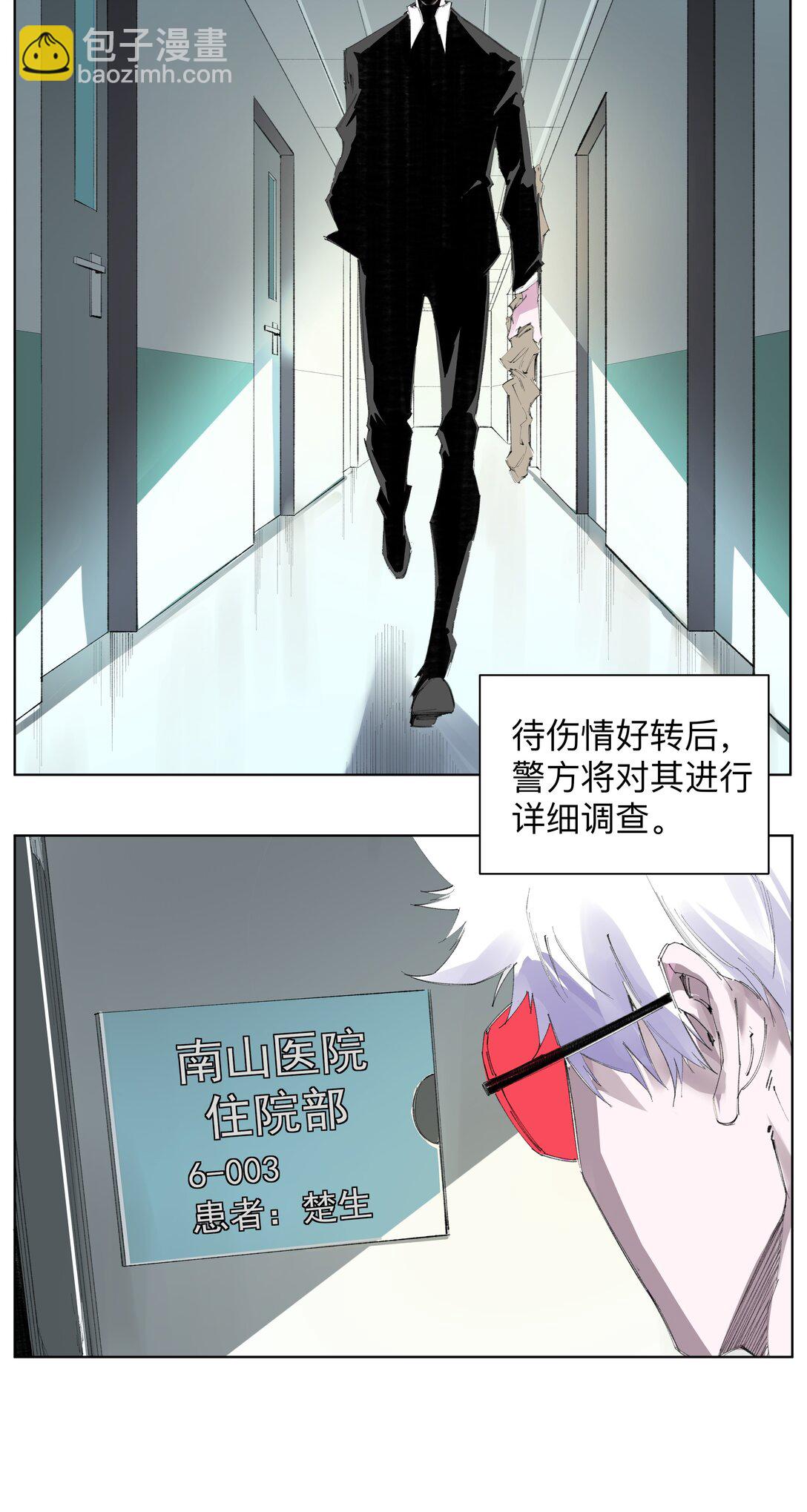 前列仙 - 3 想想辦法幹他一炮！(1/2) - 1