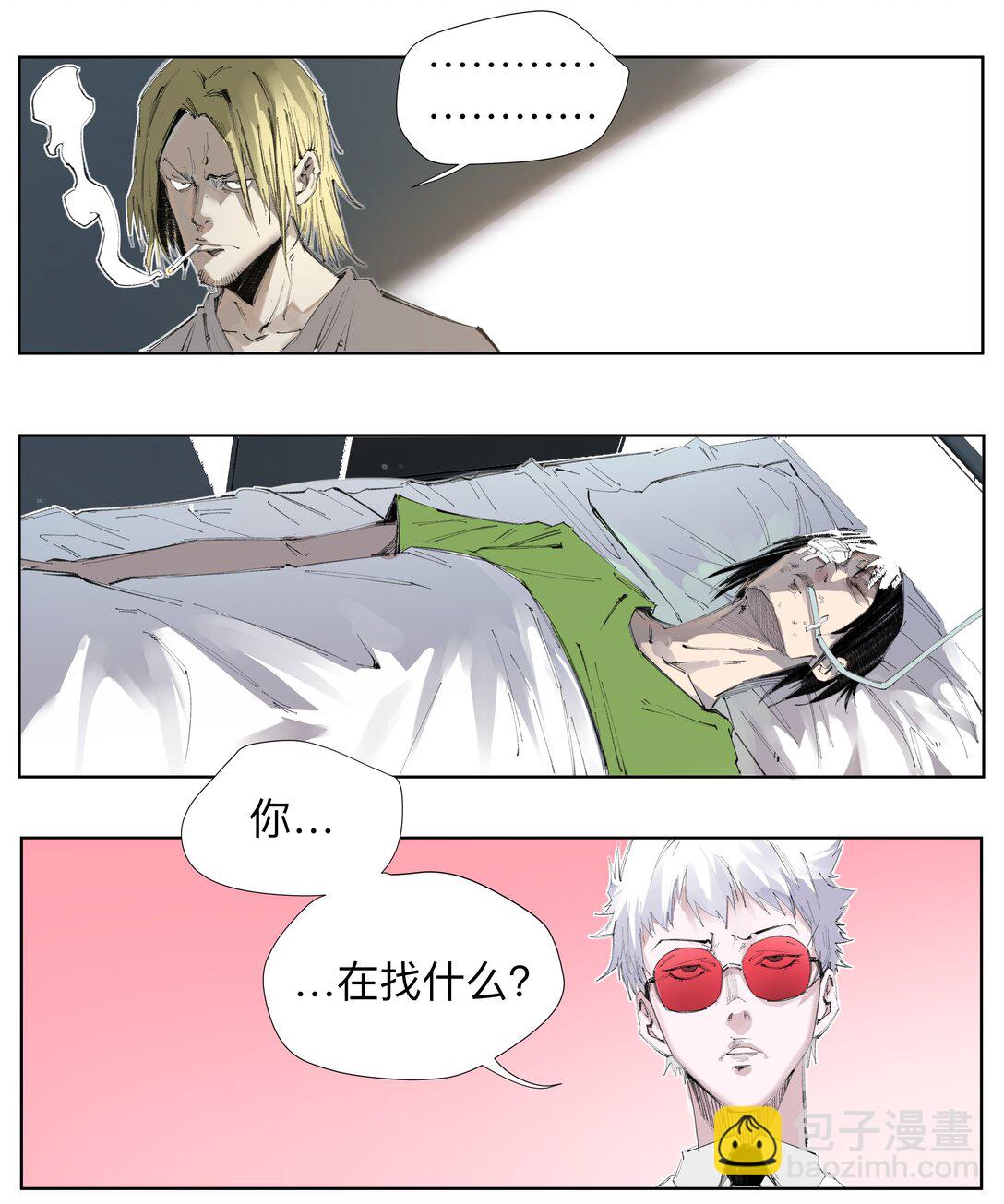 前列仙 - 3 想想辦法幹他一炮！(1/2) - 3