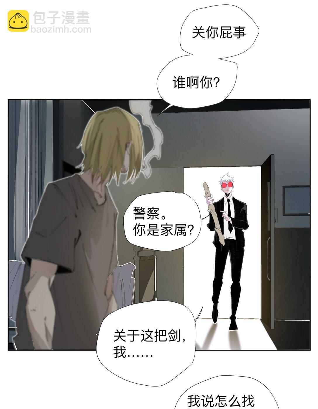 前列仙 - 3 想想辦法幹他一炮！(1/2) - 4