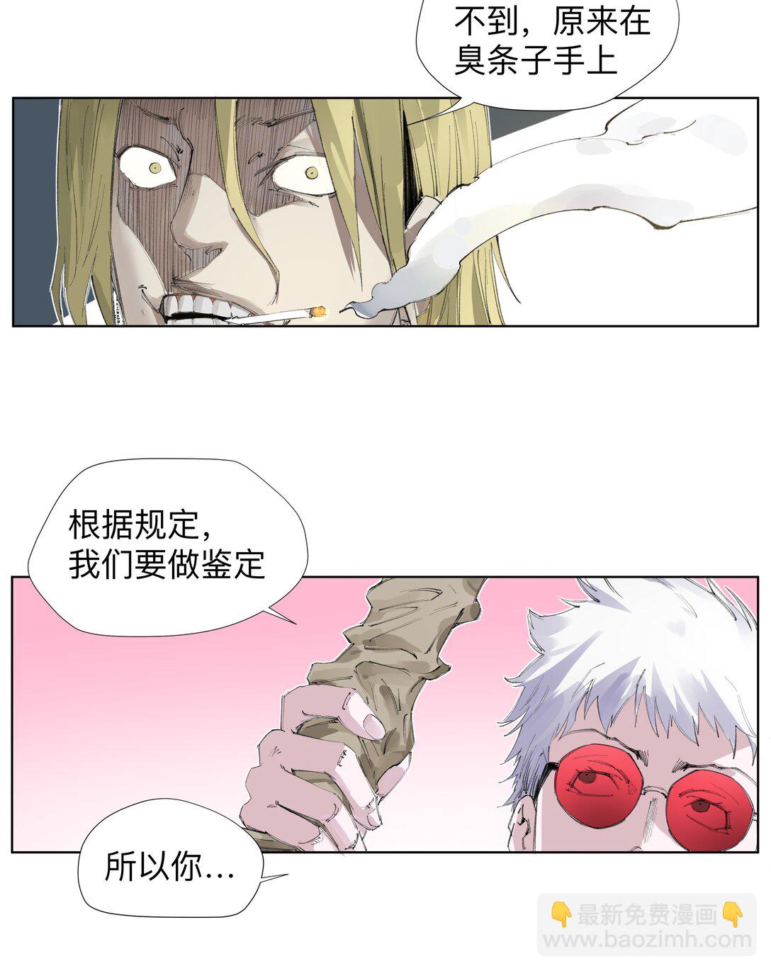 前列仙 - 3 想想辦法幹他一炮！(1/2) - 5