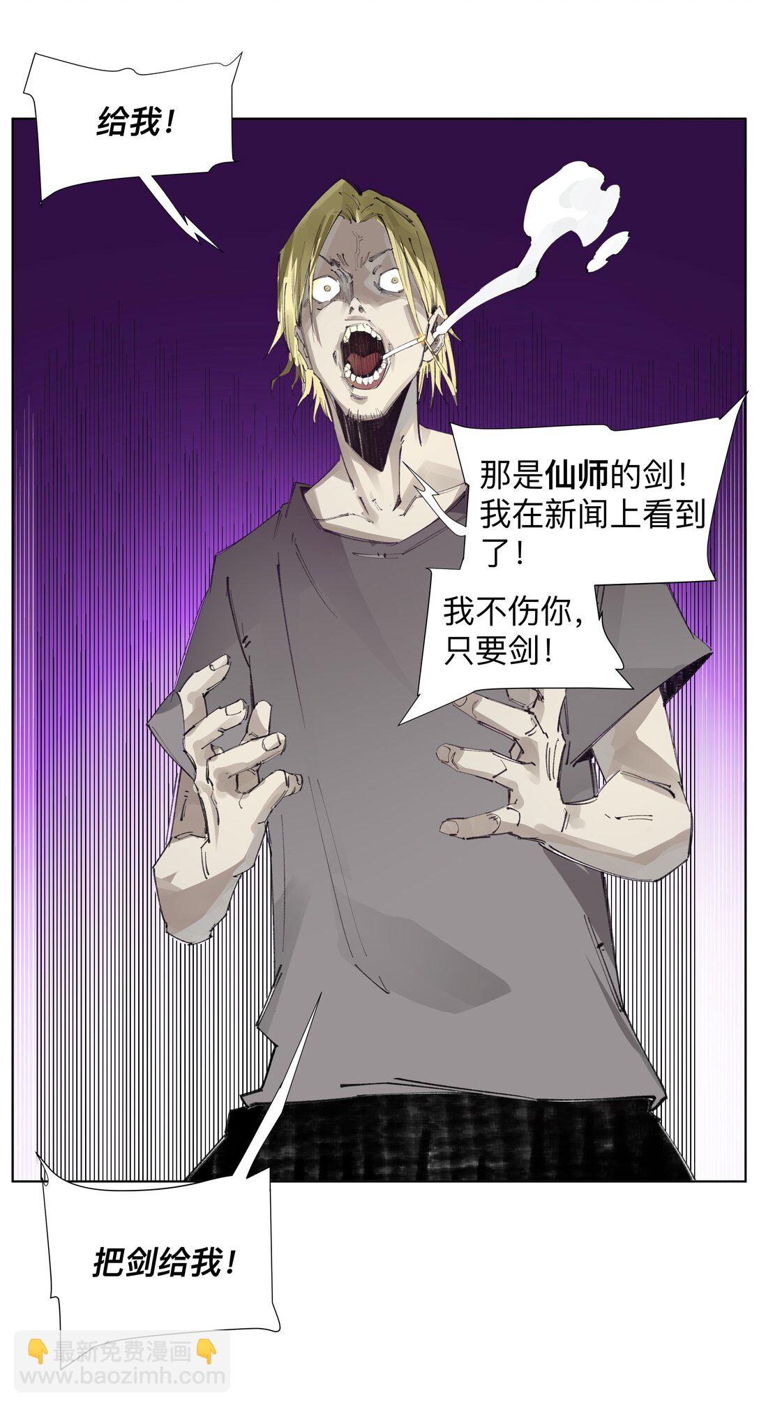 前列仙 - 3 想想辦法幹他一炮！(1/2) - 6