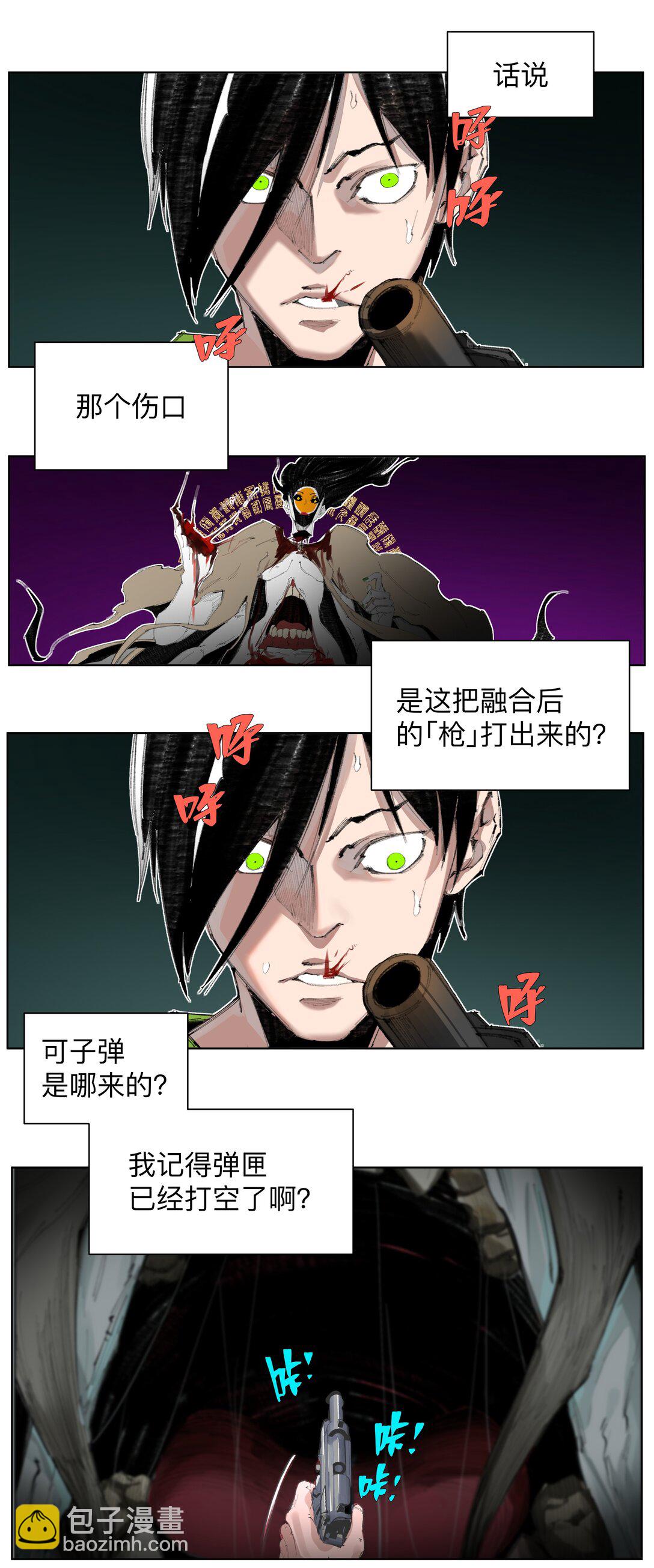 前列仙 - 3 想想辦法幹他一炮！(1/2) - 5
