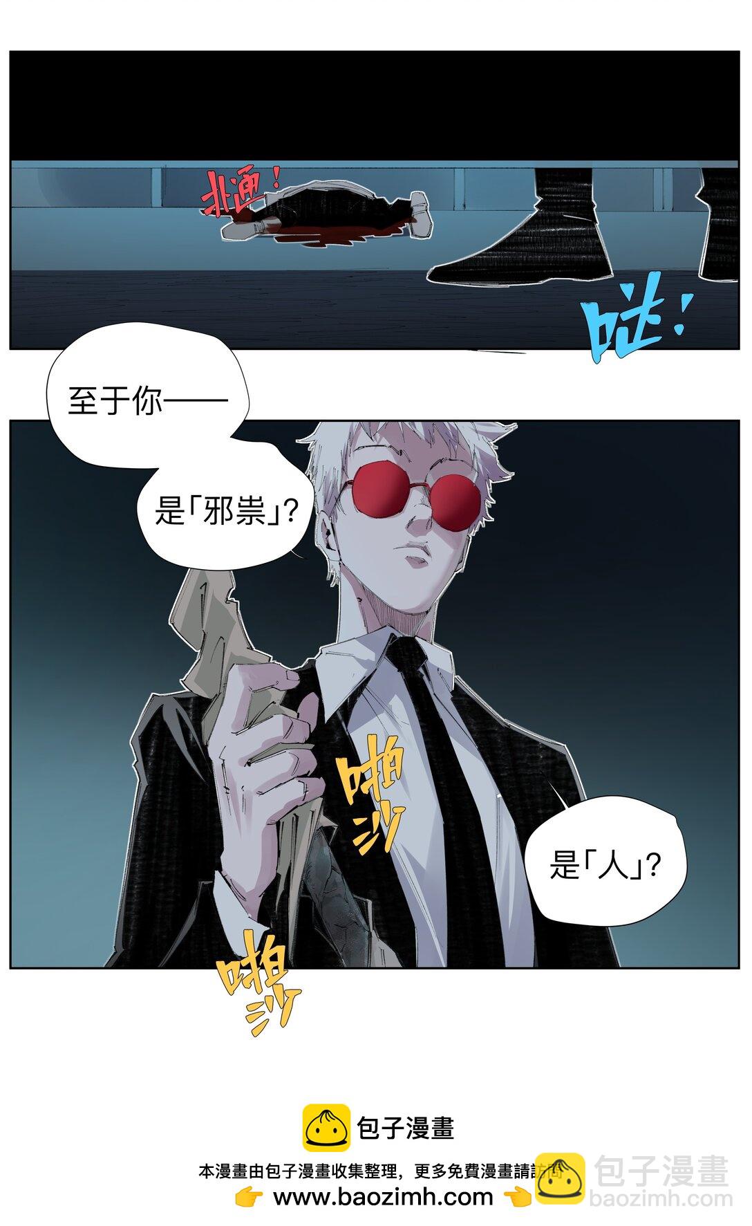 前列仙 - 3 想想辦法幹他一炮！(1/2) - 2