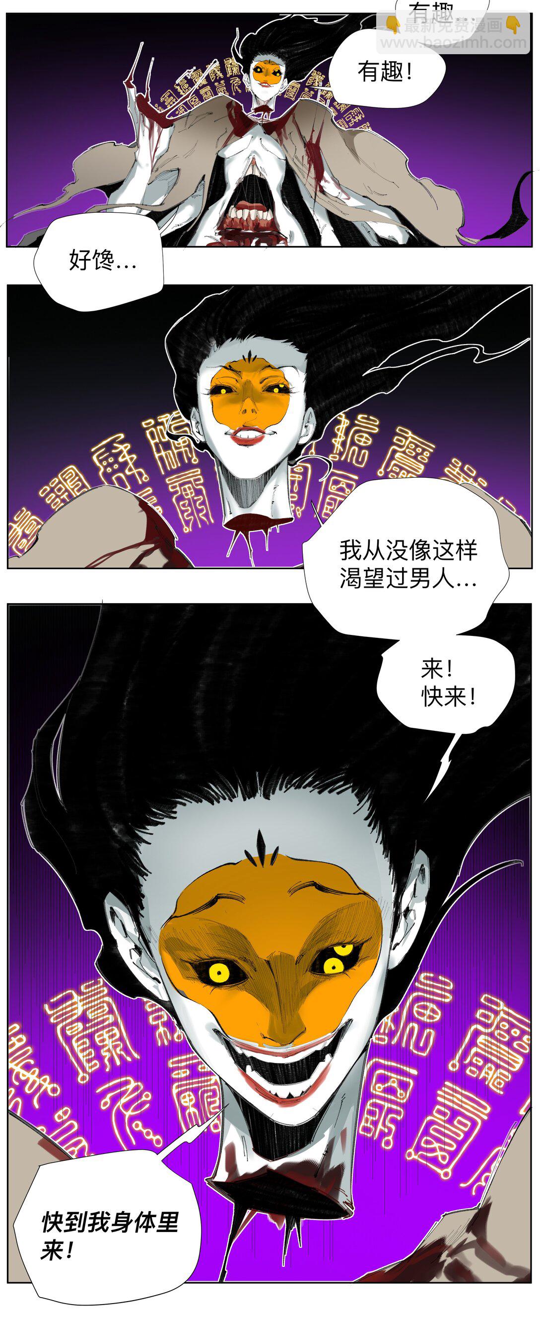 前列仙 - 3 想想辦法幹他一炮！(1/2) - 1