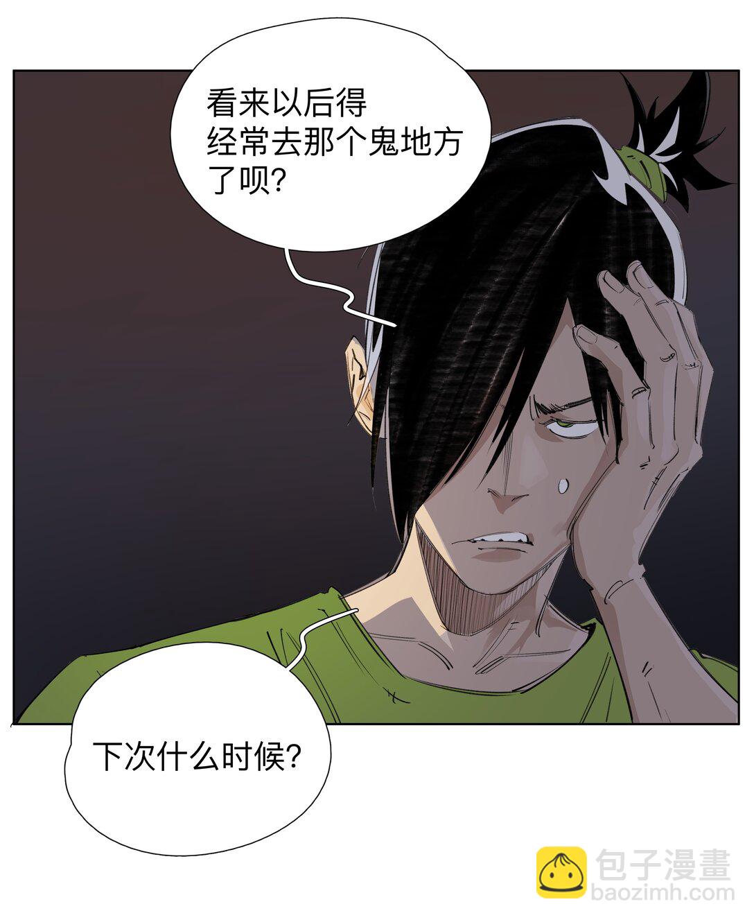 6 多人运动-第9话