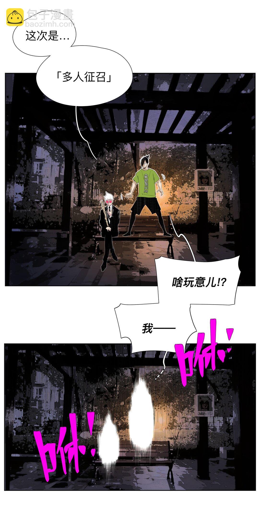 6 多人运动-第9话