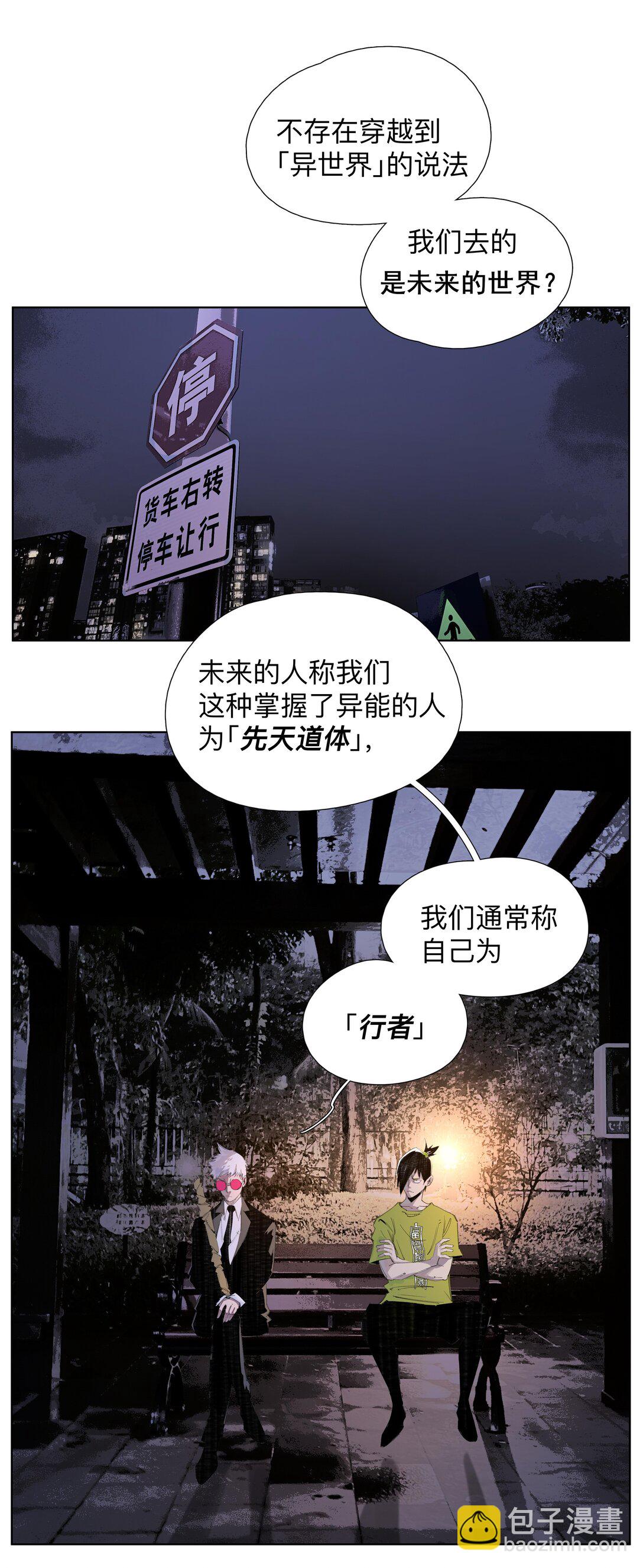 6 多人运动-第9话