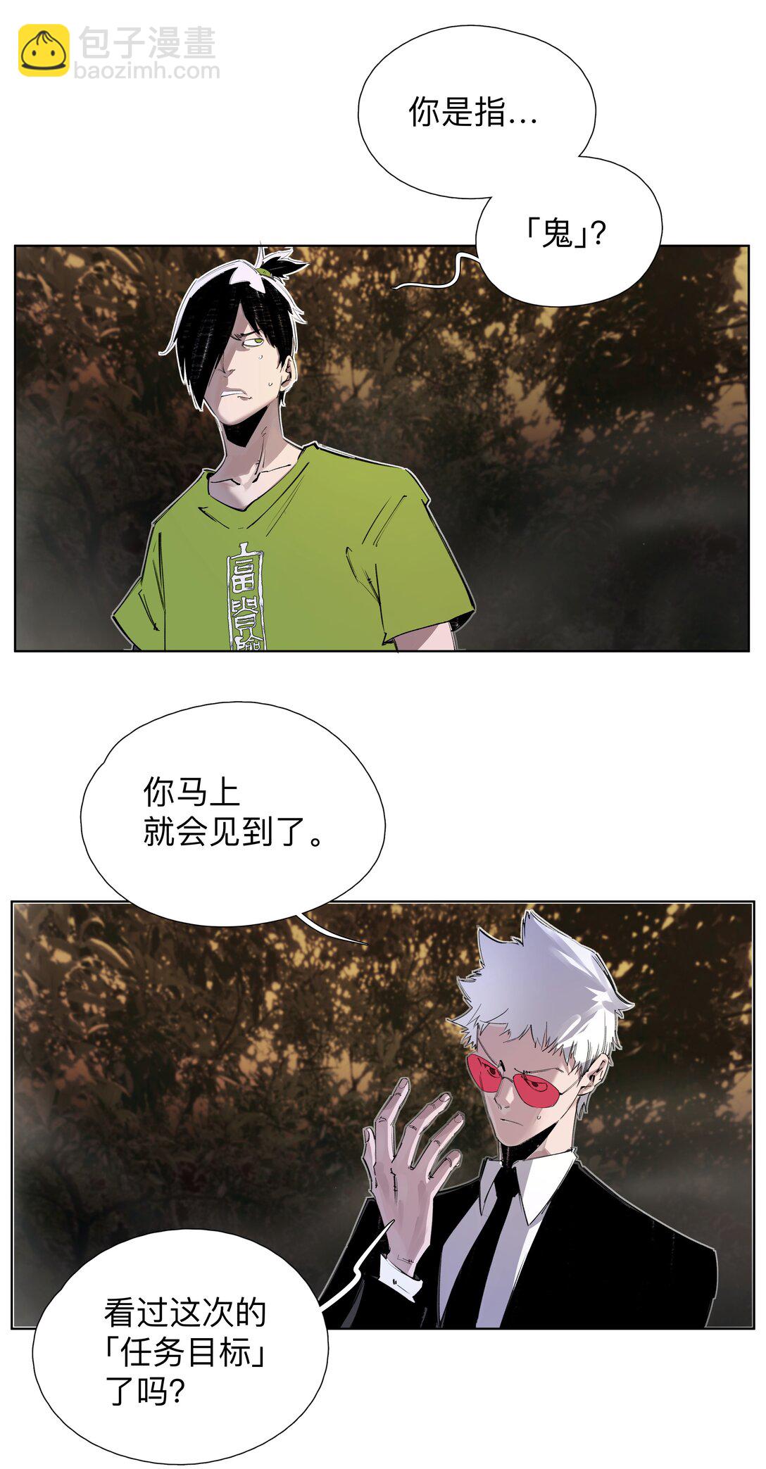 6 多人运动-第9话