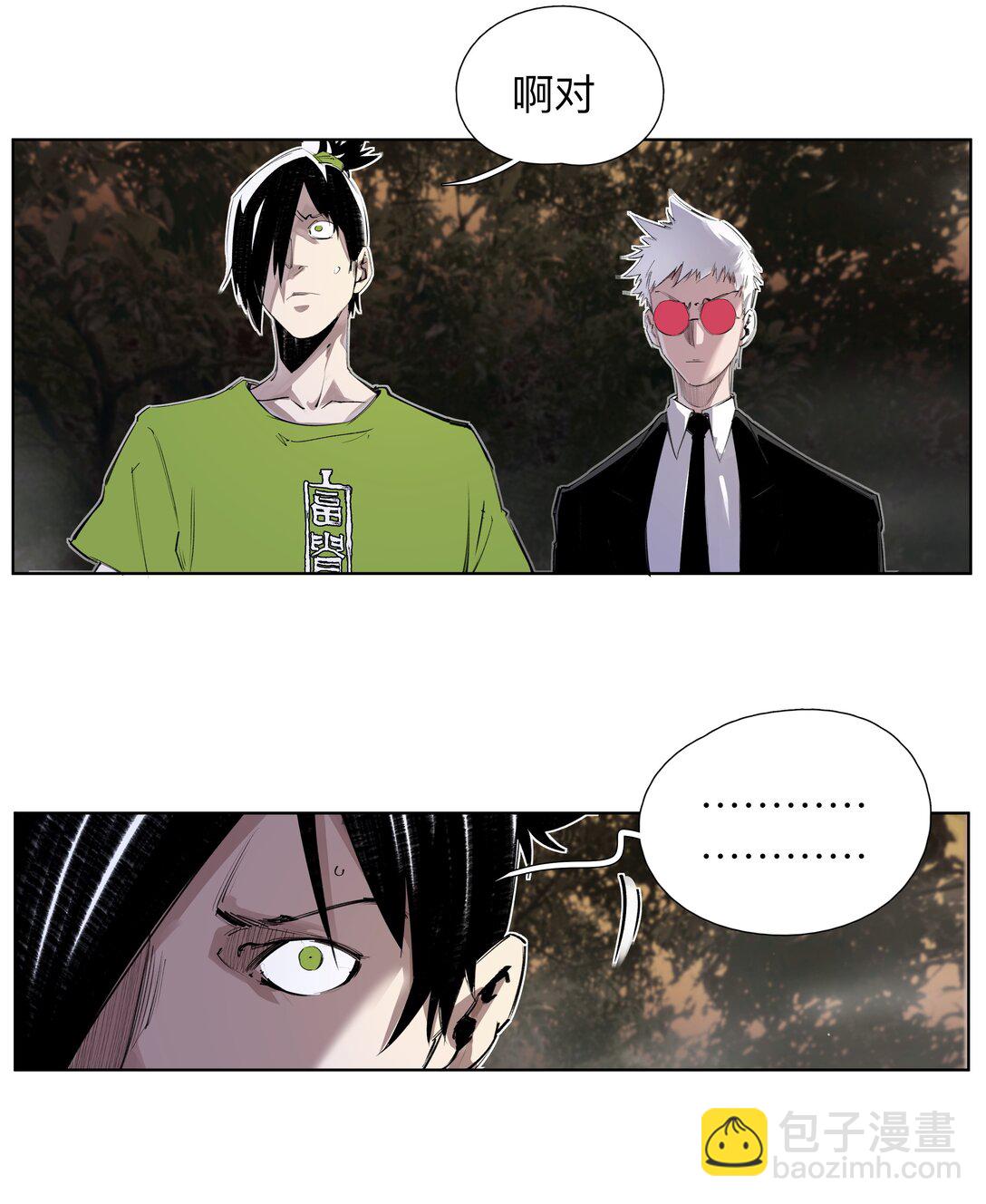 6 多人运动-第9话