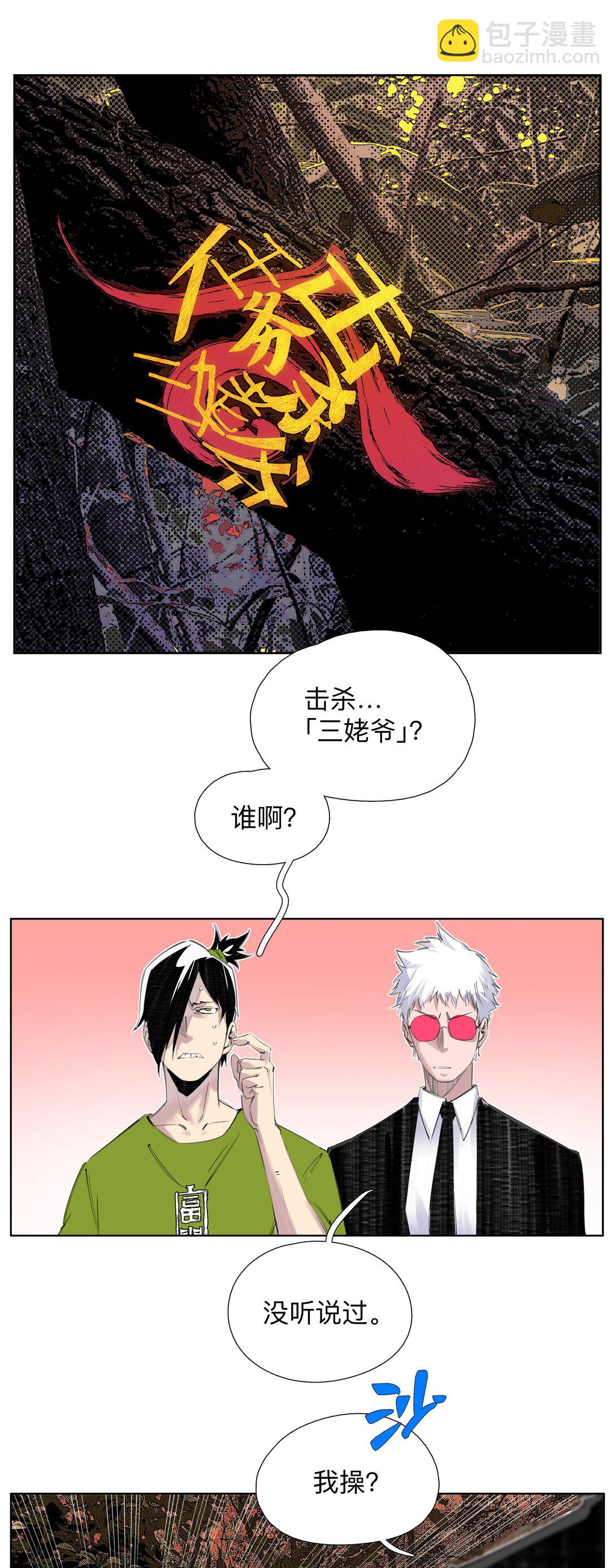 6 多人运动-第9话